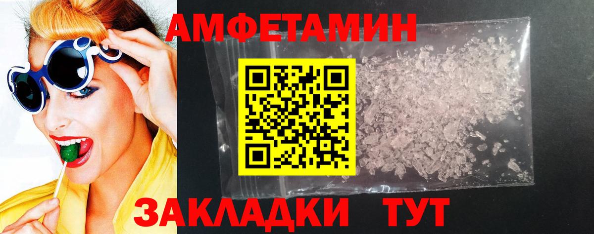 АМФЕТАМИН VHQ  Амфетамин  Волхов  Вход с VPN 