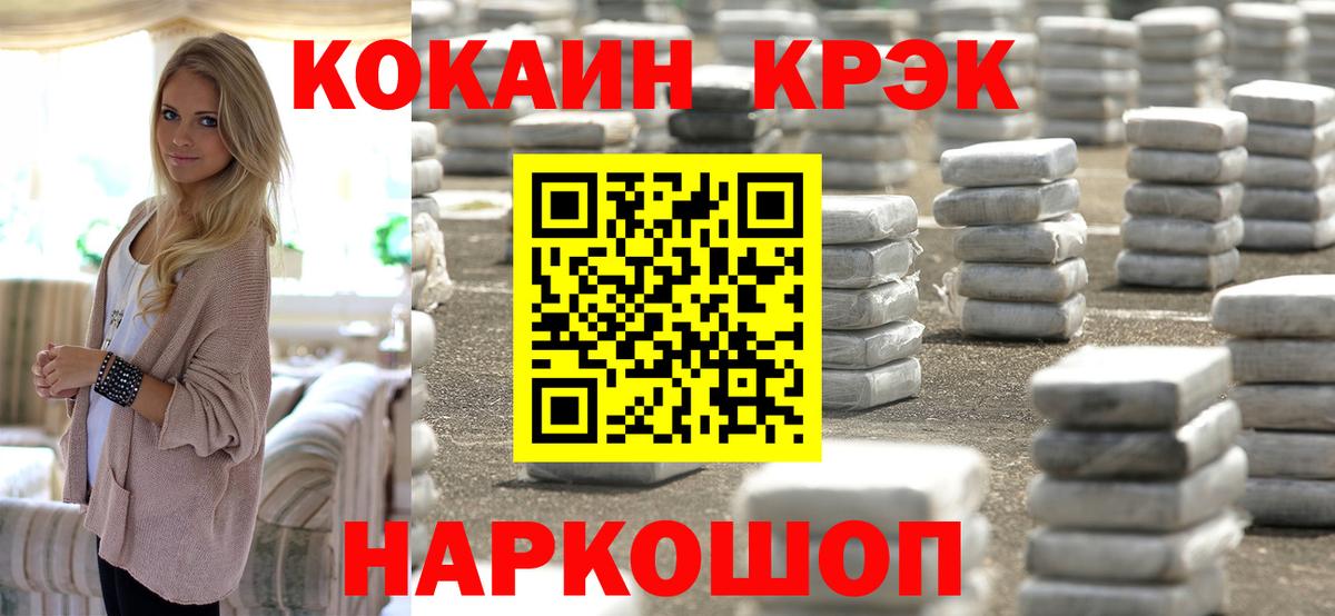 КОКАИН 97% Волхов
