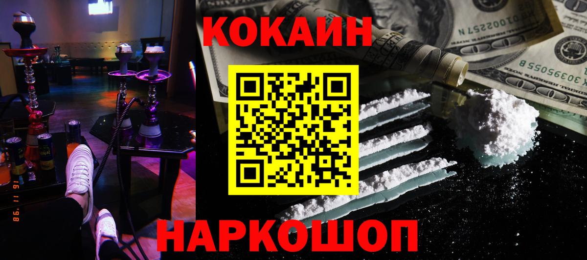 Волхов  COCAIN 99%  Cocaine Fish Scale  Вход с VPN 