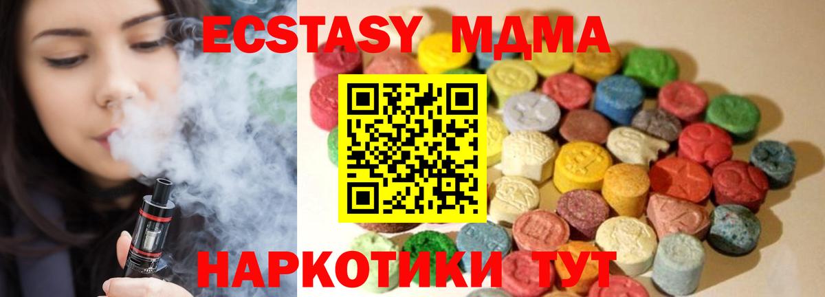 наркотики  Вход с VPN  ЭКСТАЗИ DUBAI  Волхов  Экстази 280 MDMA  Ecstasy 