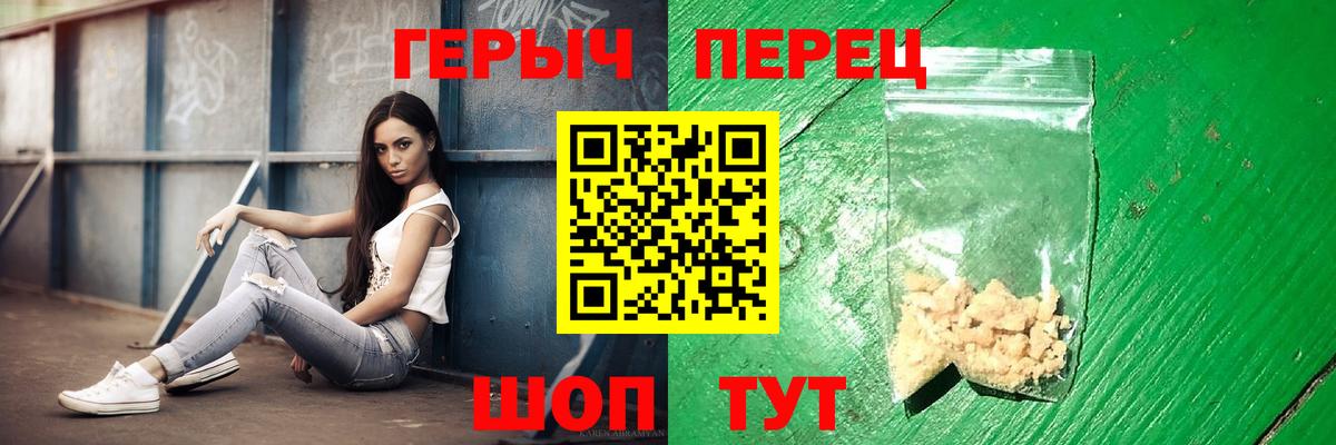 ГЕРОИН гречка  Вход с VPN  Волхов 
