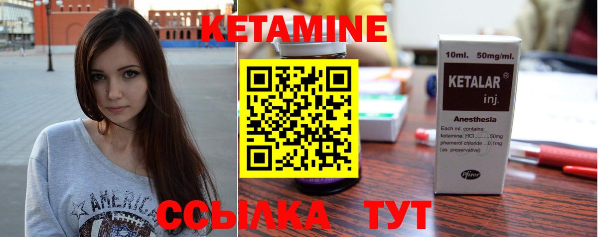 Волхов  Кетамин VHQ  КЕТАМИН VHQ  Вход с VPN 