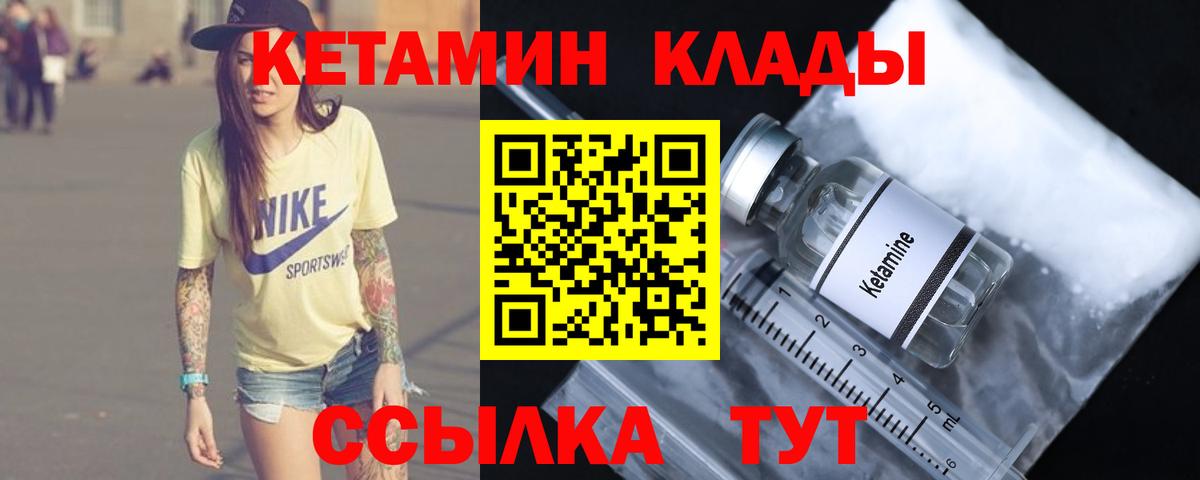 КЕТАМИН ketamine Волхов