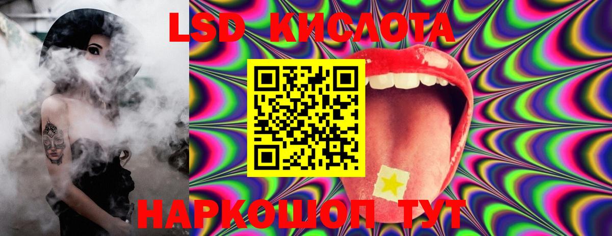ЛСД экстази кислота  Вход с VPN  LSD-25 экстази кислота  Волхов 