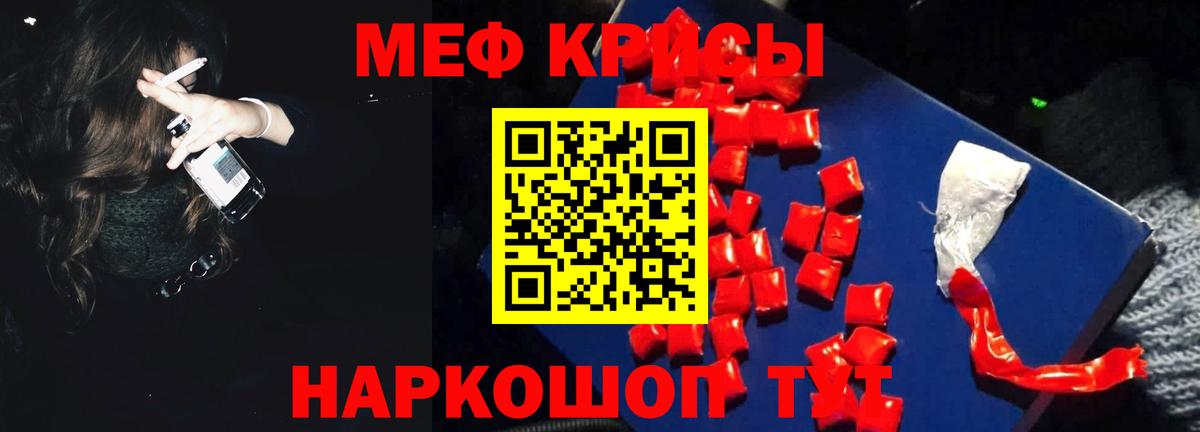 Мефедрон mephedrone  Вход с VPN  МЯУ-МЯУ  МЕФ кристаллы  Волхов 