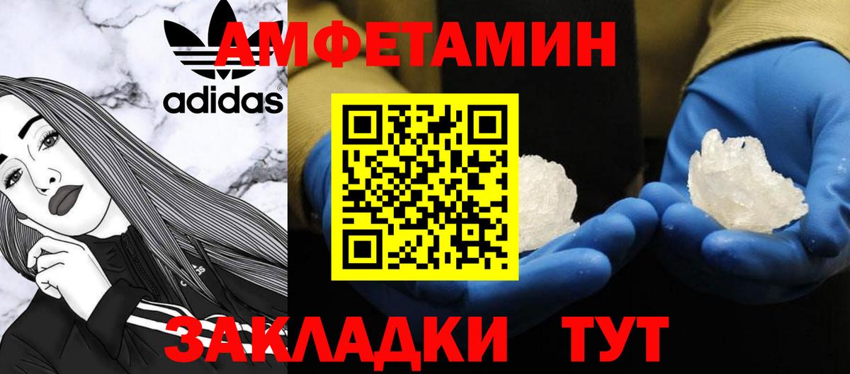 Метамфетамин пудра  МЕТАМФЕТАМИН  Волхов  Вход с VPN 