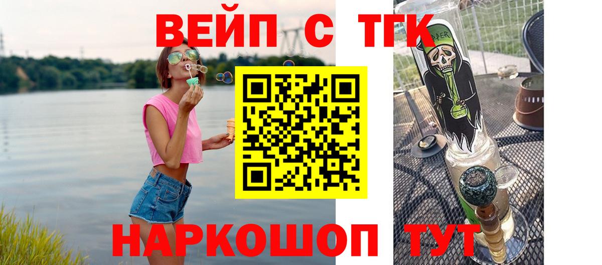 ТГК жижа Волхов